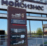 Микрофинансовая компания Мой бизнес - Новый Компаньон