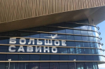 Выбран новый подрядчик для строительства командно-диспетчерского пункта в аэропорту Перми