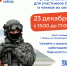 Кадровый центр «Работа России» приглашает на Ярмарку вакансий для участников СВО и членов их семей - Центр занятости населения