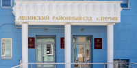 Ленинский суд - Новый Компаньон