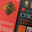 Книжная выставка «Нет для русского солдата неприступных крепостей» - Библиотека им. А.М. Горького