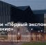 1 - Новый Компаньон