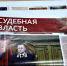 Новый выпуск газеты«Судебная власть» - Управление Судебного департамента