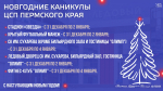 Новогодние выходные.jpg