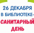 2025 12 18 1 72b94 - Пермская краевая детская библиотека