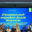 «Мандариновый квиз» подарил студентам ПГИК праздничное настроение - ПГИИК