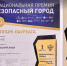 Единая система видеонаблюдения Пермского края получила Национальную премию «Безопасный город» - Министерство информразвития и связи