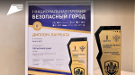 Единая система видеонаблюдения Пермского края получила Национальную премию «Безопасный город»