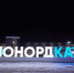 БионордКаток вновь откроется в центре Перми - Ветта