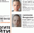 пропали дети - Новый Компаньон