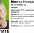 Screenshot_108 - Новый Компаньон