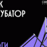 ДОК Инкубатор_финалисты - Новый Компаньон