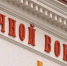 В Перми планируется отремонтировать здание Речного вокзала - Ветта