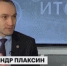 Александр Плаксин:  "В Пермском крае за год подешевела  на 10% продуктовая корзина социально значимых продовольственных товаров первой необходимости" - УФАС по Пермскому краю