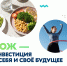 Почему так важно выбирать ЗОЖ? - Министерство здравоохранения
