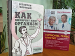 Книжная выставка «Правильное питание – основа здоровья»