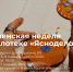 1 - Новый Компаньон