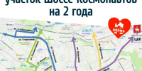 В Перми перекрыли участок Шоссе Космонавтов на 2 года - VikiPerm.Com