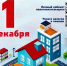 Успейте оплатить налоги до 1 декабря! - ГБУЗ ПК ГКП №5