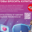 С 8 по 14 декабря — Неделя профилактики потребления никотинсодержащей продукции - ГБУЗ ПК ГКП №5