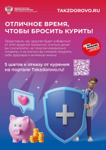 С 8 по 14 декабря — Неделя профилактики потребления никотинсодержащей продукции
