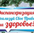 ДО НОВОГО ГОДА ОСТАЛОСЬ МЕНЬШЕ ДВУХ НЕДЕЛЬ! Но еще есть время успеть пройти диспансеризацию и войти в 2026 год с уверенностью в своем здоровье! - ГБУЗ ПК ГКП №5
