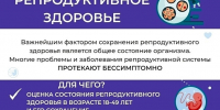 Диспансеризация для будущих родителей: ваш вклад в здоровье поколений - ГБУЗ ПК ГКП №5