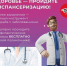 Неделя ответственного отношения к здоровью: начните с диспансеризации! - ГБУЗ ПК ГКП №5