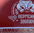 Строить по-крупному. Что произошло за год с большими проектами в Перми? - Business Class