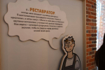О профессиях всех сотрудников галереи можно узнать на интерактивных панелях
