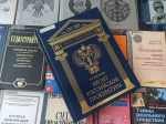 Прокуратура: вехи истории