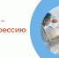 PROтебя - PROпрофессию - Центр занятости населения