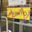 вывеска закрыто на кафе Сковородка на Советской - Новый Компаньон