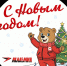 С новым годом! - Академия игровых видов спорта