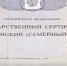 В Прикамье проиндексировали единое пособие и выплату из маткапитала - Ветта