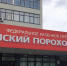 Апелляцию прокуратуры по делу экс-менеджера Пермского порохового завода рассмотрят 20 января - Business Class