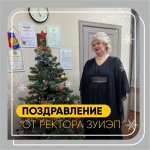 дорогие студенты, преподаватели и коллеги!