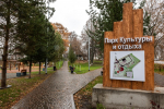 В Пермском крае подведены итоги Всероссийского конкурса создания комфортной городской среды