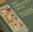 Фудблогер из Чусового выпустила книгу об уральской кухне - V-Kurse.Ru