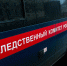 Александр Бастрыкин взял на контроль дело о падении льда на пермского подростка - Комсомольская Правда