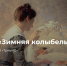 1 - Новый Компаньон