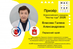 Триумф мастерства: в Пермском медколледже названы имена лучших педагогов