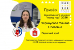 Триумф мастерства: в Пермском медколледже названы имена лучших педагогов
