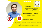 Триумф мастерства: в Пермском медколледже названы имена лучших педагогов