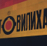 Свыше 345 тыс. евро выплатит торговой компании «дочка» «Мотовилихинских заводов» - Ветта