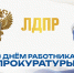 img - ЛДПР