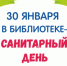 2026 01 21 5 fbc29 - Пермская краевая детская библиотека