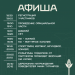 День студента — на льду!