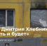 1 - Новый Компаньон