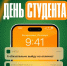 С Днём студента! - ПГСХА